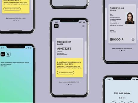 Новые электронные документы в приложении «Дия»