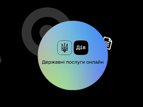 Портал «Дія» відкриває нові можливості для водіїв